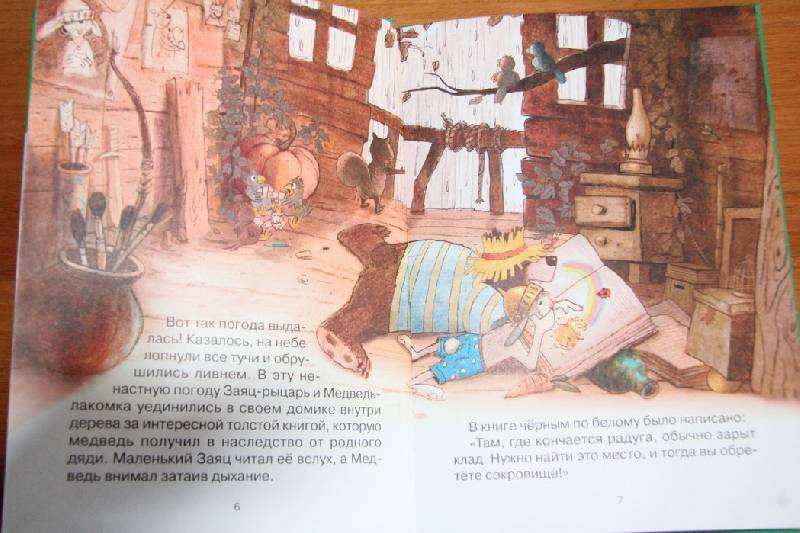 Иллюстрация 27 из 47 для Сокровище Острова Бузины - Валько | Лабиринт - книги. Источник: Мапа Лена