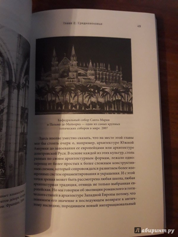Иллюстрация 4 из 8 для 30:70. Архитектура как баланс сил - Седов, Чобан | Лабиринт - книги. Источник: N.Rayskiy