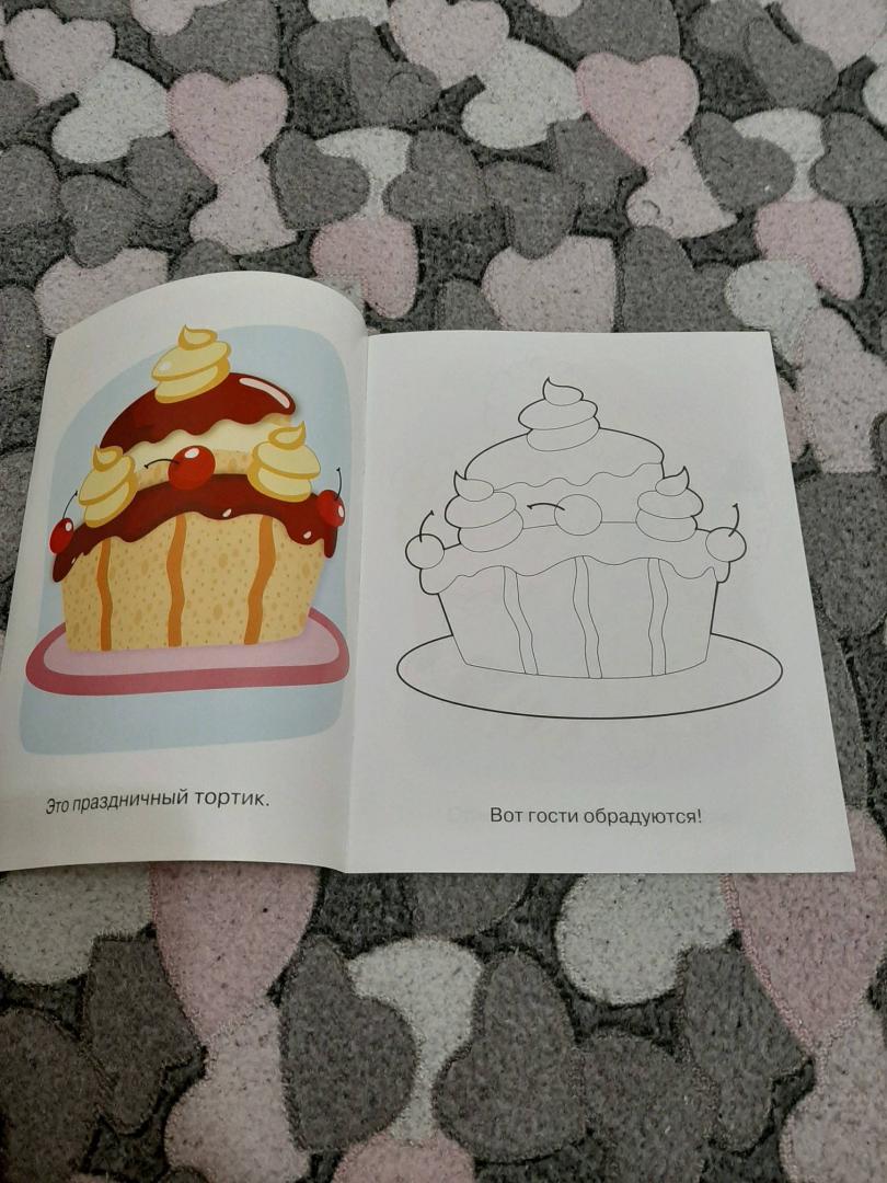 Иллюстрация 21 из 23 для Раскраска для малышей. Вкусняшки. Праздничный торт | Лабиринт - книги. Источник: Трефилова Александра