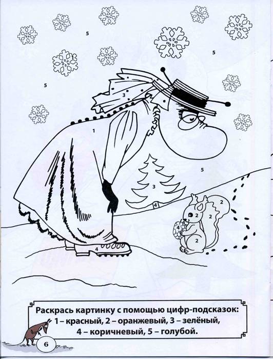 Иллюстрация 8 из 10 для Зима в Муми-Далене. Раскраски - Евгения Юрченко | Лабиринт - книги. Источник: beet