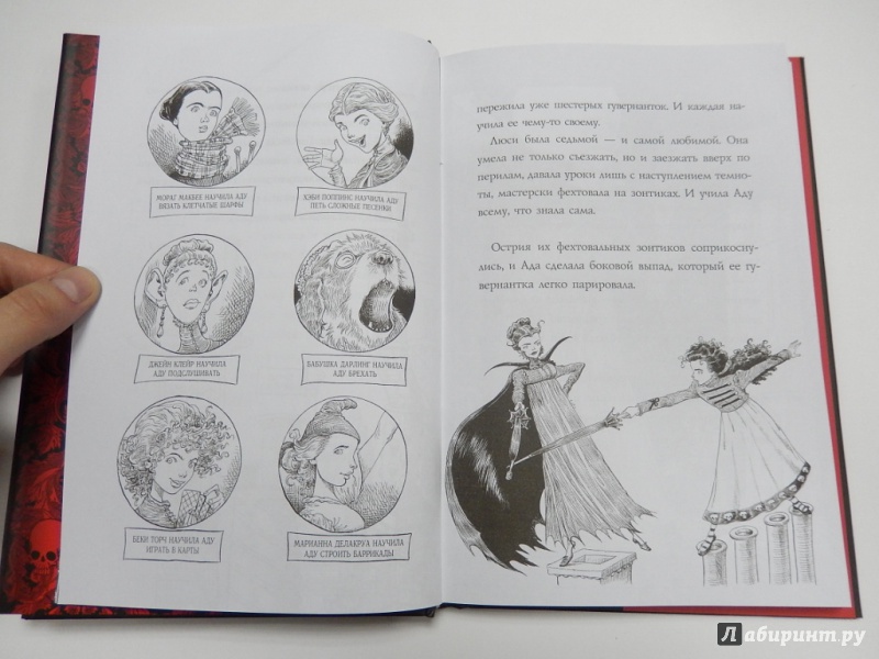 Иллюстрация 6 из 33 для Юная леди Гот и Праздник Полной Луны - Крис Ридделл | Лабиринт - книги. Источник: dbyyb