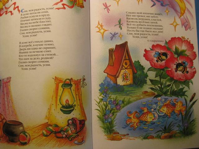 Иллюстрация 1 из 40 для Большая книга для малышей | Лабиринт - книги. Источник: Сонтьяжка