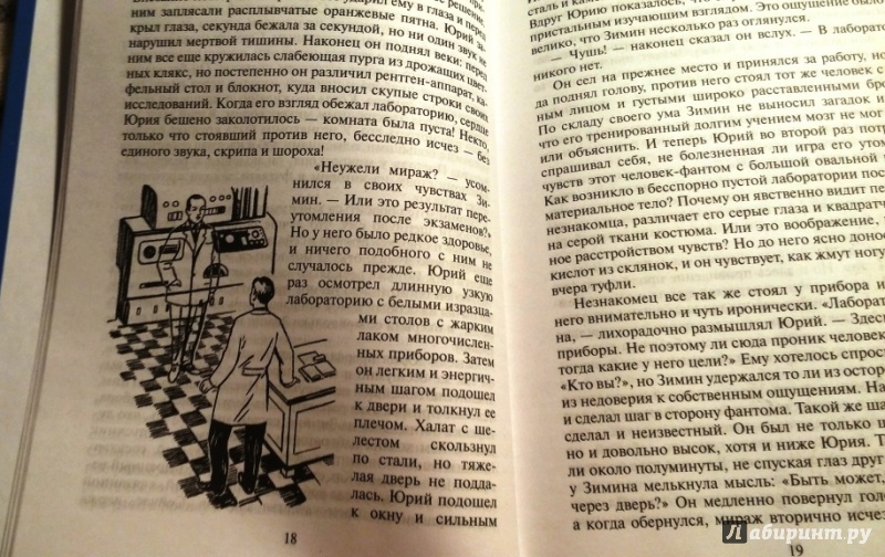 Иллюстрация 25 из 25 для Остров алмазов. Маска. Рассказы о Китае - Георгий Ланин | Лабиринт - книги. Источник: Бог в помощь