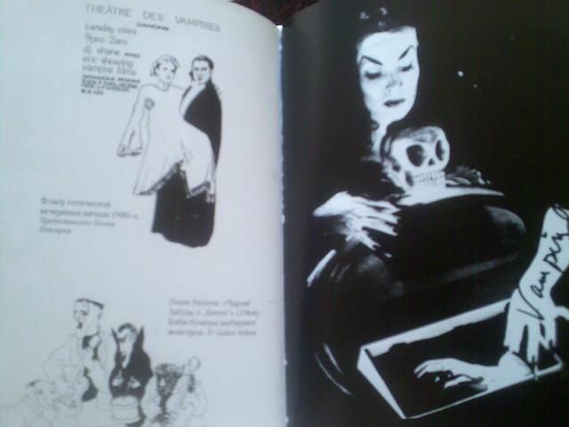 Иллюстрация 4 из 11 для Книга ужаса: История хоррора в кино - Дэвид Скал | Лабиринт - книги. Источник: Indiana