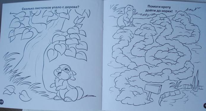 Иллюстрация 9 из 9 для Головоломки для малышей № 0804 | Лабиринт - книги. Источник: Краснова Светлана Валерьевна