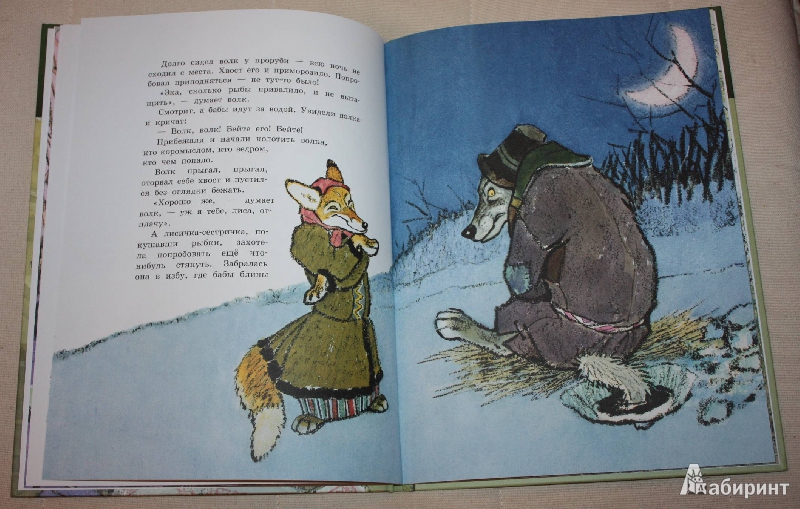 Иллюстрация 6 из 44 для Три медведя. Сказки про зверей | Лабиринт - книги. Источник: Михайлова Алексия