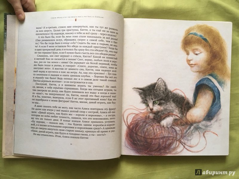 Иллюстрация 76 из 83 для Алиса в Зазеркалье - Льюис Кэрролл | Лабиринт - книги. Источник: Mariya Antonenko