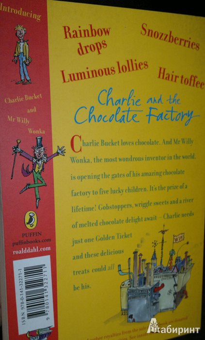 Иллюстрация 11 из 11 для Charlie and the Chocolate Factory - Roald Dahl | Лабиринт - книги. Источник: Леонид Сергеев