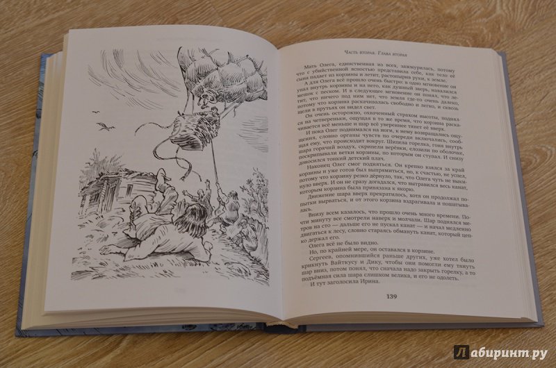 Иллюстрация 30 из 51 для Посёлок - Кир Булычев | Лабиринт - книги. Источник: R.O.S.S.
