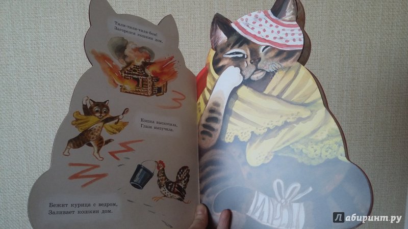 Иллюстрация 101 из 156 для Котик-коток | Лабиринт - книги. Источник: Глазкова  Елена