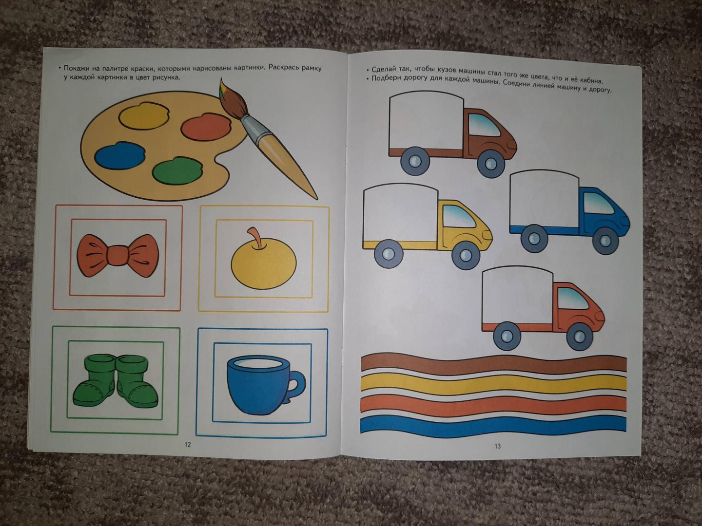 Иллюстрация 16 из 30 для Узнаём цвета. Развивающие задания и игра для детей 3-4 лет. ФГОС ДО - Анна Ковалева | Лабиринт - книги. Источник: Муратшаева  Гульнара