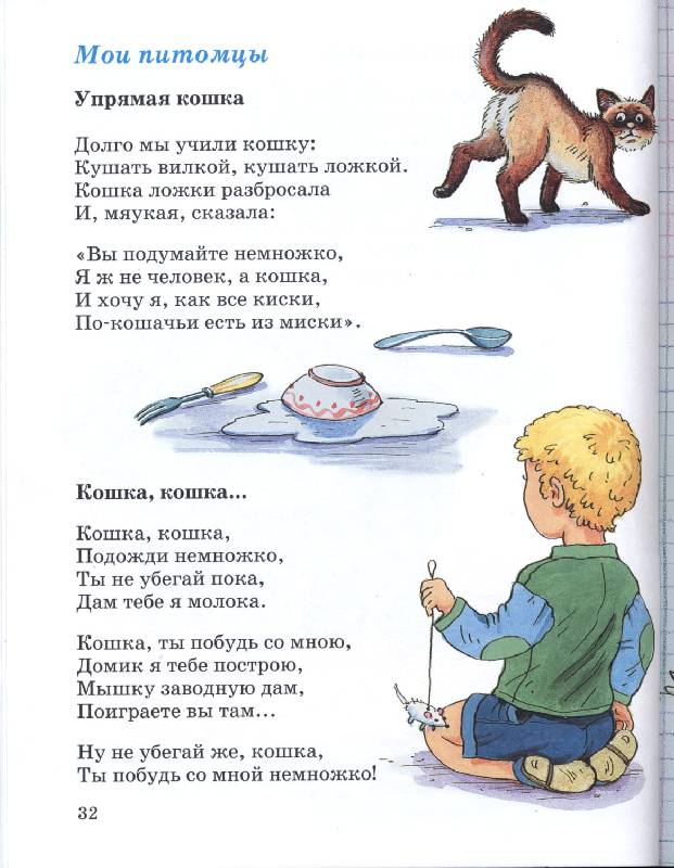 Смешные стишки картинки для детей