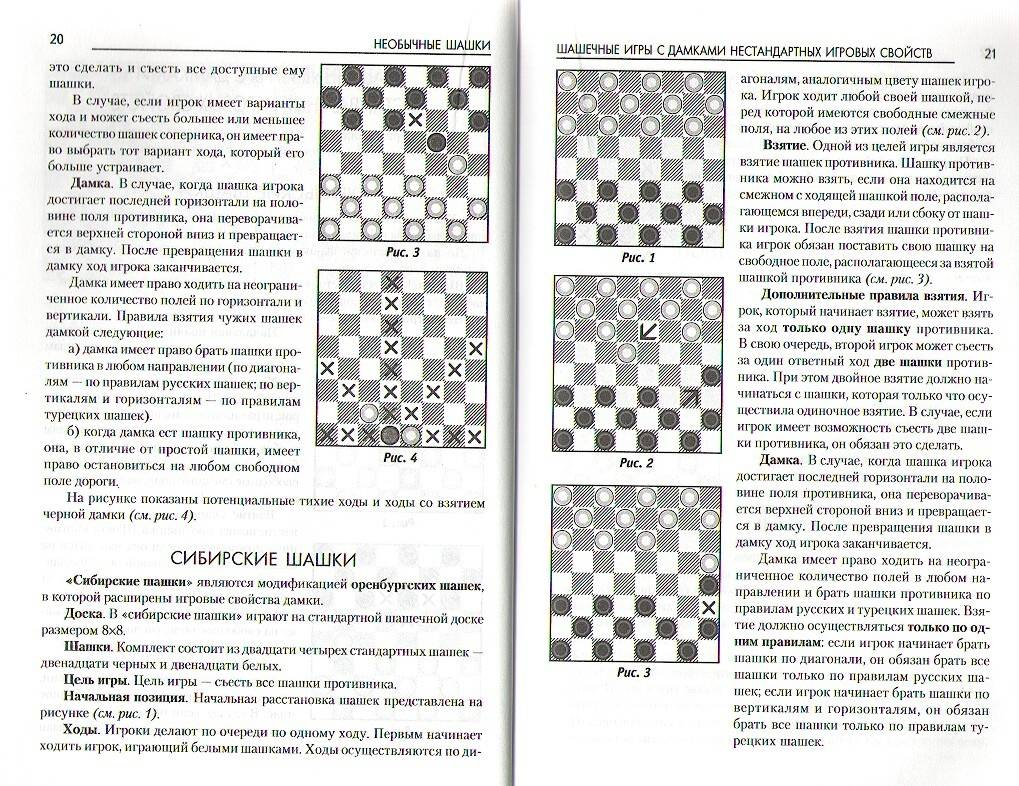Иллюстрация 10 из 15 для Необычные шашки. 50 новых шашечных игр - Виктор Медведев | Лабиринт - книги. Источник: Don Serjio