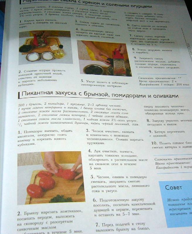 Иллюстрация 3 из 5 для Золотые рецепты кулинарии - Дарья Нестерова | Лабиринт - книги. Источник: Nika