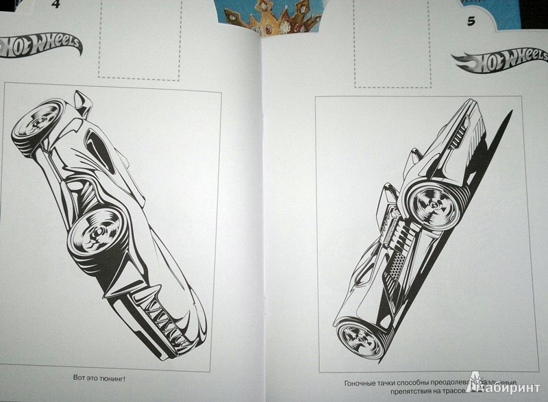 Иллюстрация 5 из 7 для Наклей и раскрась "Hot Wheels" (№ 1206) | Лабиринт - книги. Источник: Леонид Сергеев