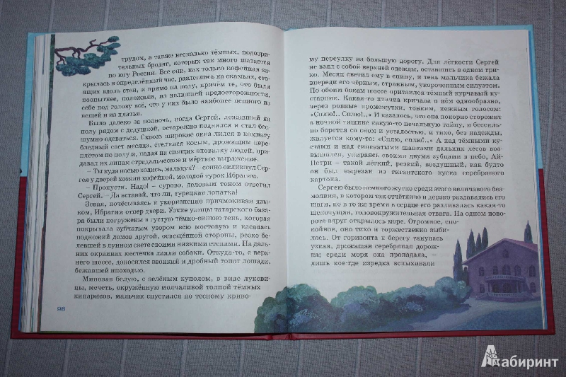 Иллюстрация 20 из 39 для Белый пудель - Александр Куприн | Лабиринт - книги. Источник: Михайлова Алексия