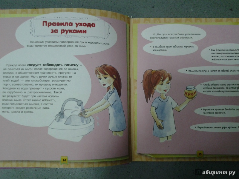 Иллюстрация 16 из 29 для Девочки, знаете ли вы… - Елена Хомич | Лабиринт - книги. Источник: Olga