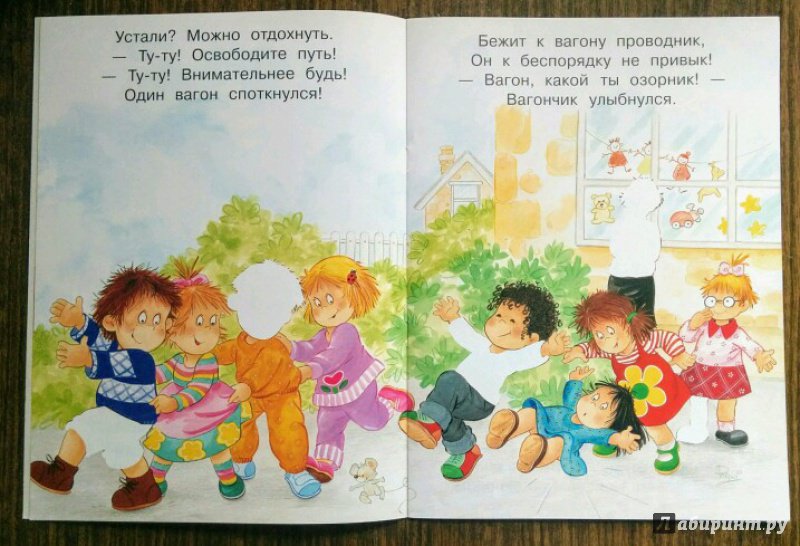 Иллюстрация 12 из 31 для В детском саду - Гайда Лагздынь | Лабиринт - книги. Источник: Natalie Leigh
