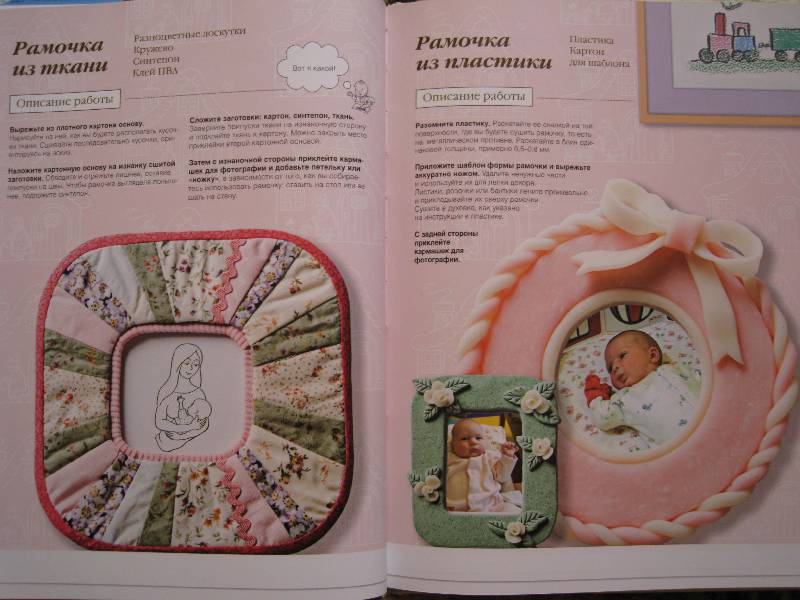 Иллюстрация 15 из 35 для Подарки для новорожденных - Денисова, Галанова, Пасенченко | Лабиринт - книги. Источник: Фея Нежности