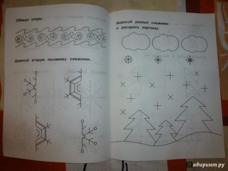 Иллюстрация 5 из 5 для Рисуем снежинки и новогодние узоры | Лабиринт - книги. Источник: Лабиринт