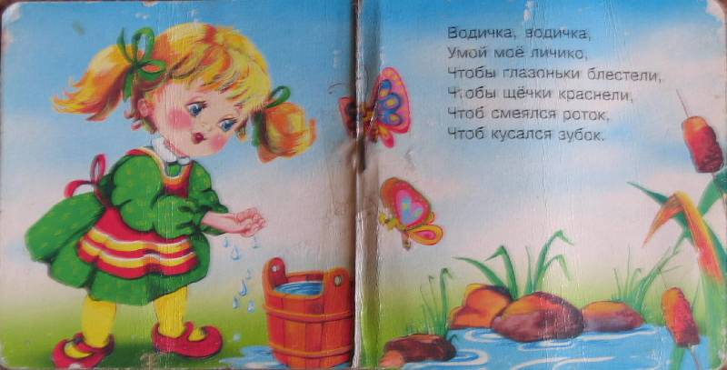 Иллюстрация 3 из 3 для Русские народные песенки и потешки | Лабиринт - книги. Источник: Е.  Анна В.