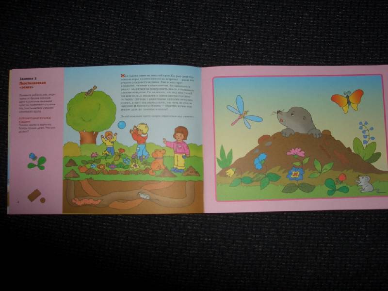 Иллюстрация 6 из 16 для Пластилиновые прятки. Художественный альбом для занятий с детьми 1-3 лет - Дарья Колдина | Лабиринт - книги. Источник: sher