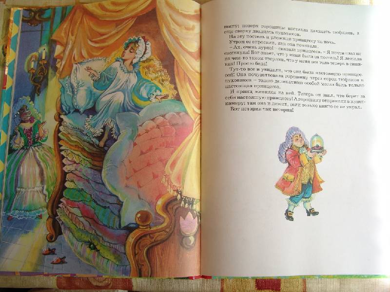 Иллюстрация 11 из 15 для Самые красивые сказки о принцессах - Гримм, Перро, Андерсен | Лабиринт - книги. Источник: Лаванда