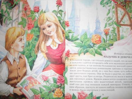 Иллюстрация 5 из 5 для Снежная королева - Ханс Андерсен | Лабиринт - книги. Источник: pink mouse