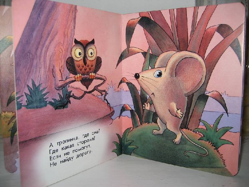 Иллюстрация 3 из 10 для Мышка - Анна Макулина | Лабиринт - книги. Источник: Тябут  Мария Александровна