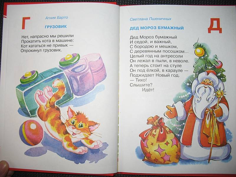 Иллюстрация 5 из 24 для Азбука игрушек | Лабиринт - книги. Источник: Lublu!