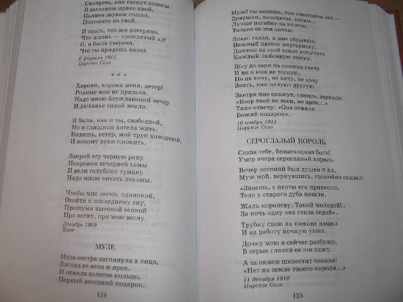Иллюстрация 41 из 49 для Стихотворения. Поэмы - Анна Ахматова | Лабиринт - книги. Источник: Рыженький