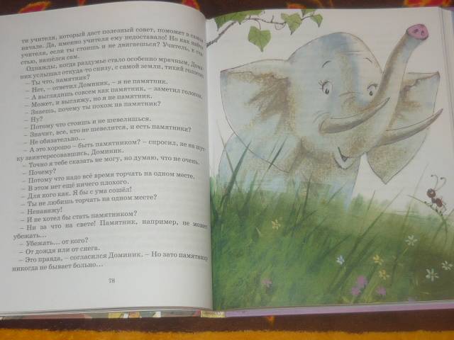 Иллюстрация 58 из 76 для Послушай-ка, слон… - Людвик Керн | Лабиринт - книги. Источник: Ромашка:-)