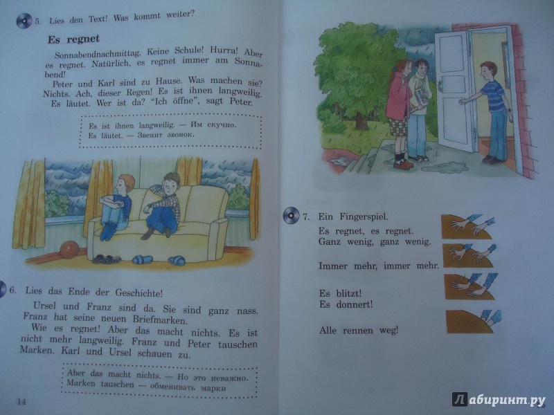 Иллюстрация 7 из 27 для Немецкий язык. 3 класс. Учебник. РИТМ. ФГОС (+CD) - Гальскова, Гез | Лабиринт - книги. Источник: ЕККА