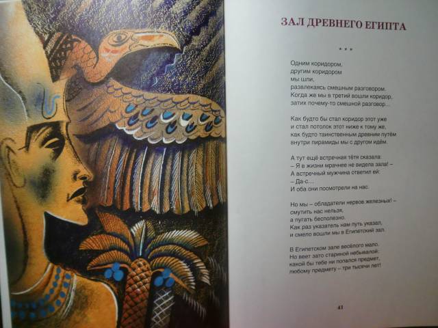 Иллюстрация 21 из 47 для Что я видел в Эрмитаже - Олег Тарутин | Лабиринт - книги. Источник: Волжанка