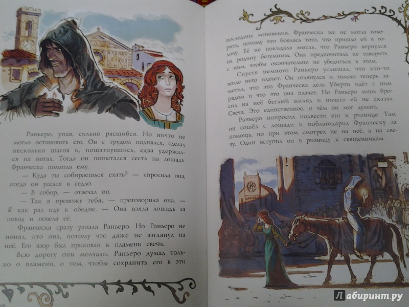 Иллюстрация 24 из 30 для Чудесная сказка - Сельма Лагерлеф | Лабиринт - книги. Источник: Olga