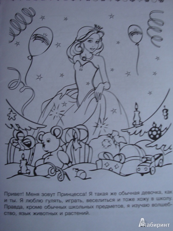 Иллюстрация 3 из 14 для Новогодние чудеса | Лабиринт - книги. Источник: Иринич  Лариса Павловна