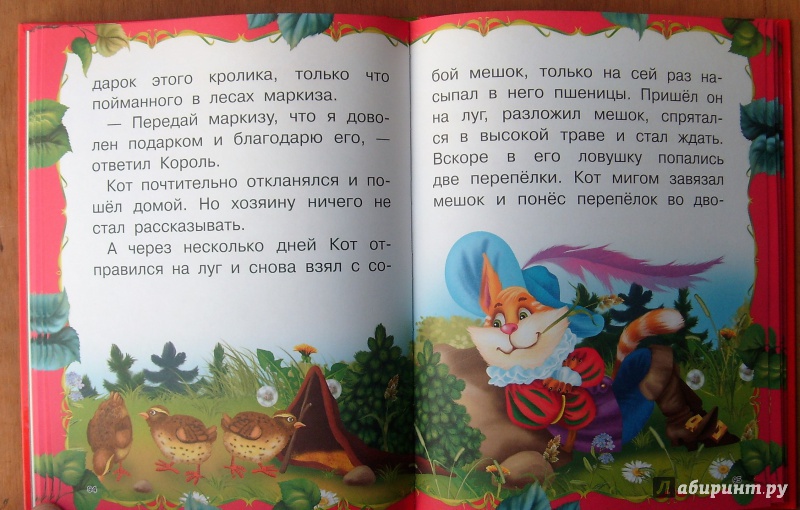 Иллюстрация 14 из 25 для Добрые сказки для малышей | Лабиринт - книги. Источник: Александр Сколдин