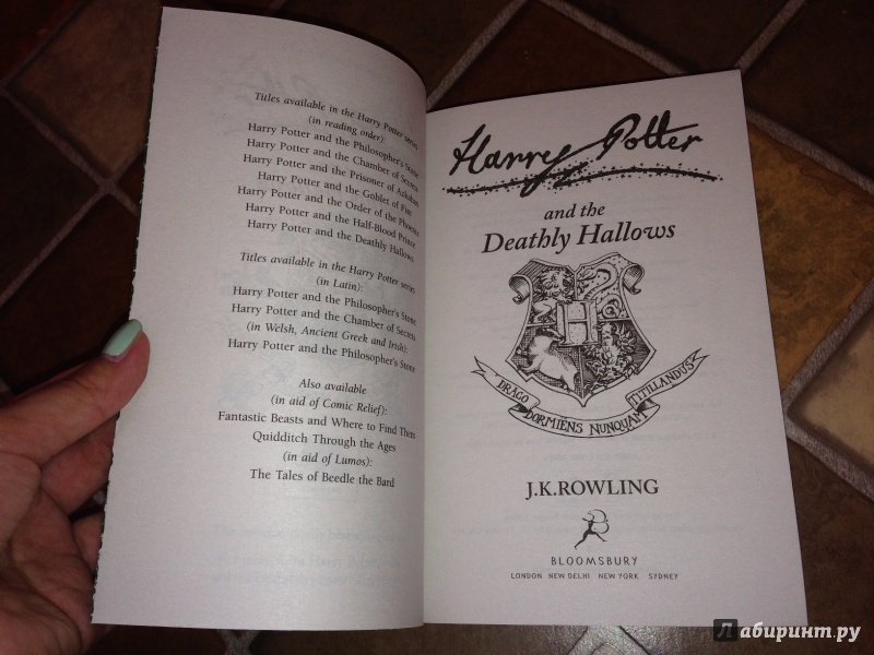 Иллюстрация 9 из 27 для Harry Potter and the Deathly Hallows - Joanne Rowling | Лабиринт - книги. Источник: Орлова  Вероника