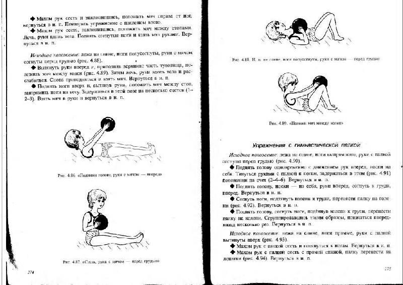 Иллюстрация 9 из 14 для Детский массаж. Массаж и гимнастика для детей от трех до семи лет - Ирина Красикова | Лабиринт - книги. Источник: Юта