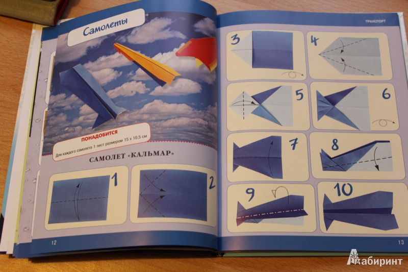 Иллюстрация 6 из 15 для Оригами для мальчиков. Подробные пошаговые инструкции | Лабиринт - книги. Источник: Val_entinka