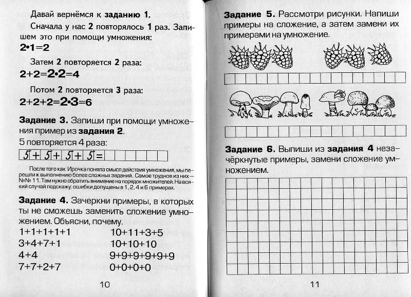 Иллюстрация 42 из 65 для Как я учила мою девочку таблице умножения - Татьяна Шклярова | Лабиринт - книги. Источник: Росинка
