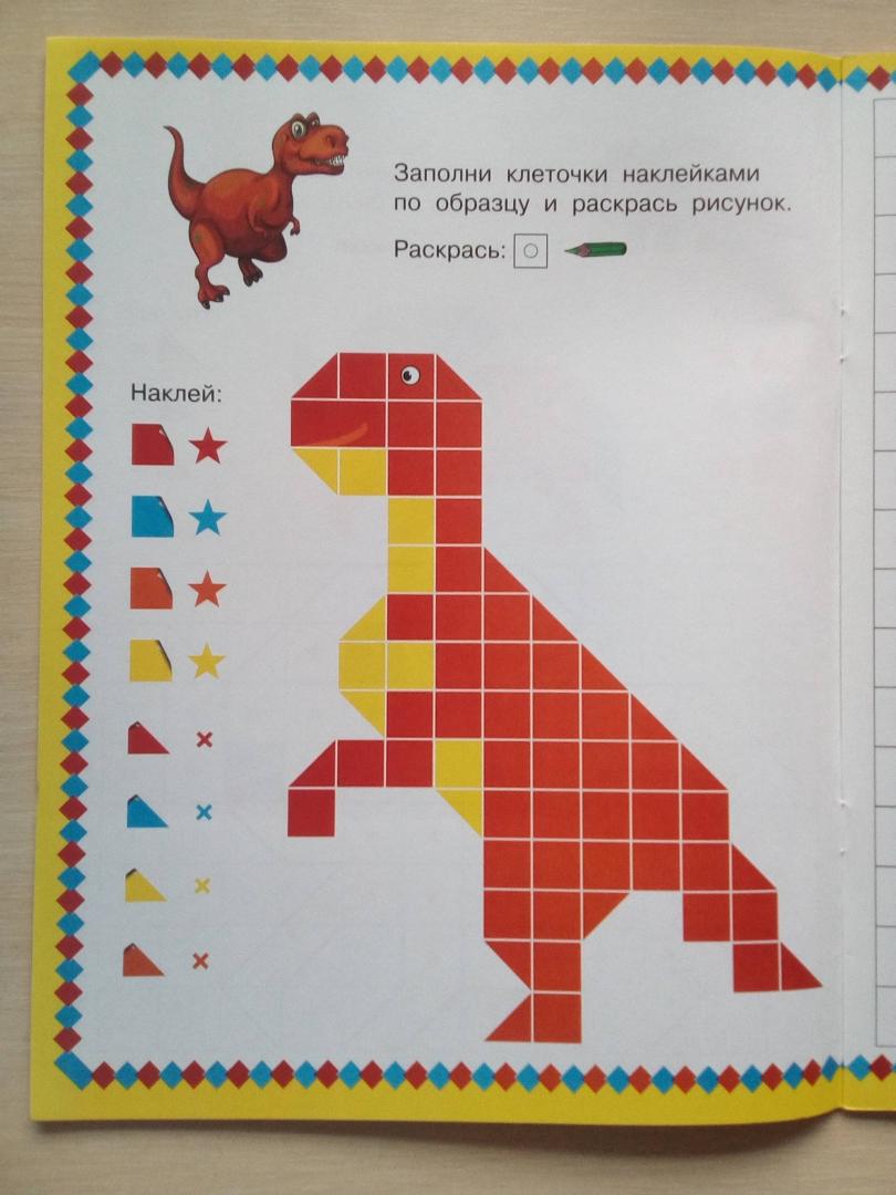 Иллюстрация 14 из 30 для Забавные динозавры | Лабиринт - книги. Источник: Юлия Яговцева