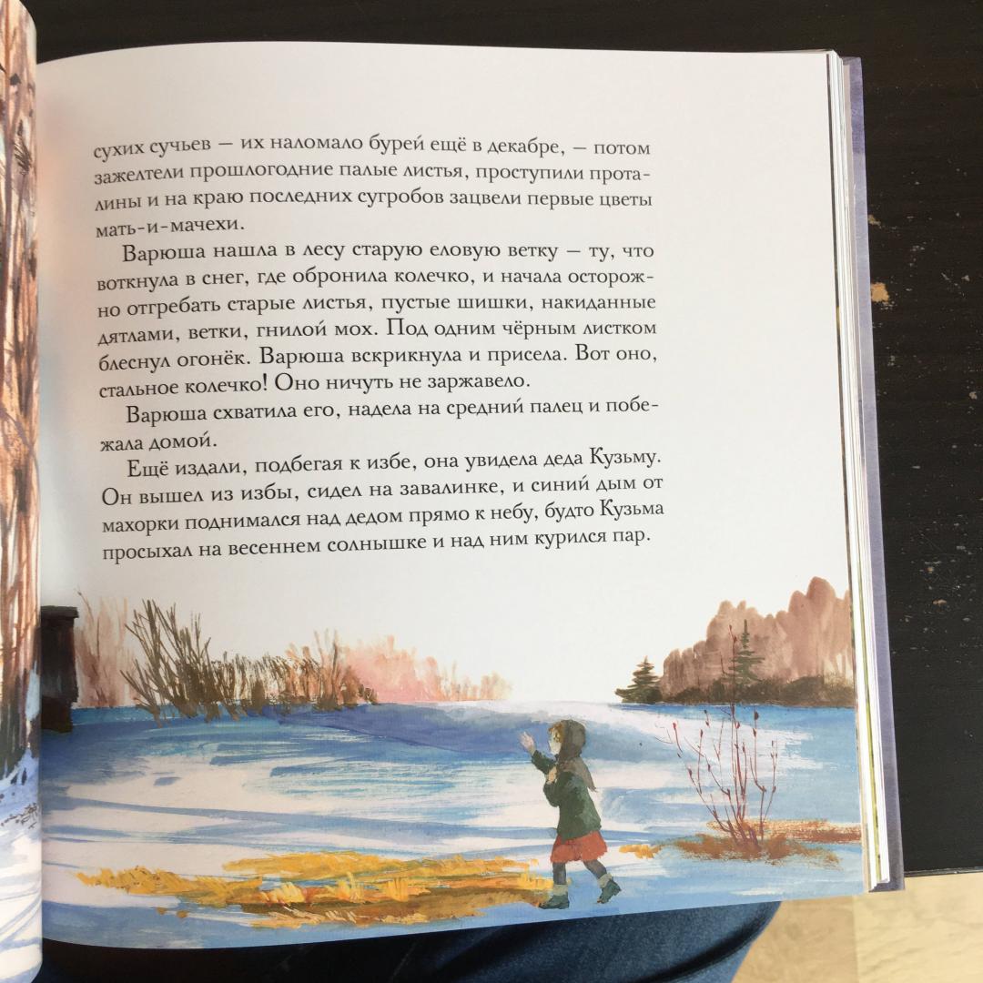 Иллюстрация 142 из 144 для Сказки - Константин Паустовский | Лабиринт - книги. Источник: Лабиринт