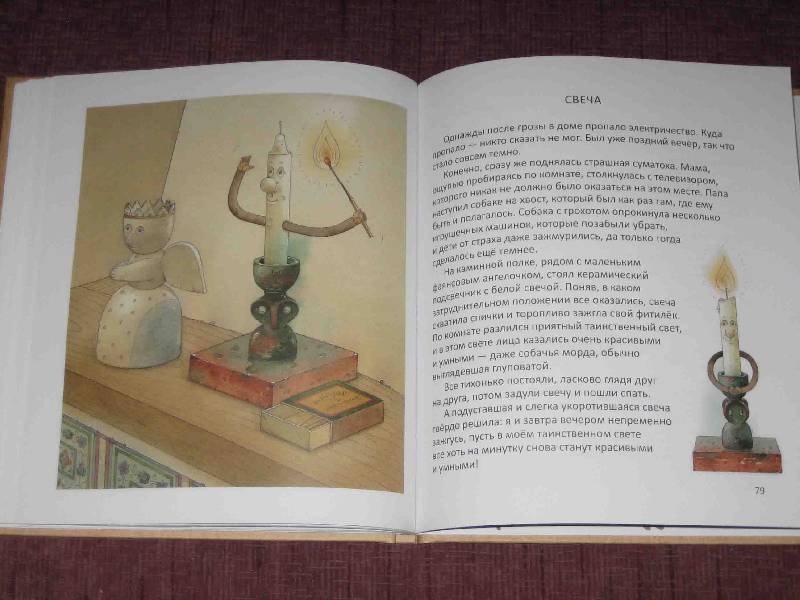 Иллюстрация 38 из 43 для Глупые истории - Кястутис Каспаравичюс | Лабиринт - книги. Источник: Трухина Ирина