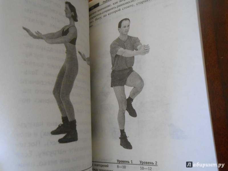 Иллюстрация 15 из 30 для Укрепляем мышцы спины - Летувник, Фрайвальд | Лабиринт - книги. Источник: Леан