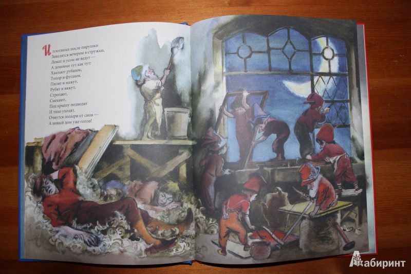 Иллюстрация 8 из 52 для Волшебные помощники - Август Копиш | Лабиринт - книги. Источник: so-vanille