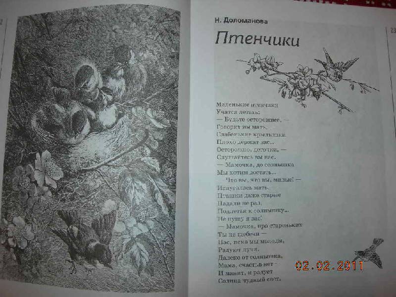 Иллюстрация 8 из 54 для Бесконечная сказка | Лабиринт - книги. Источник: Жанна Владимировна