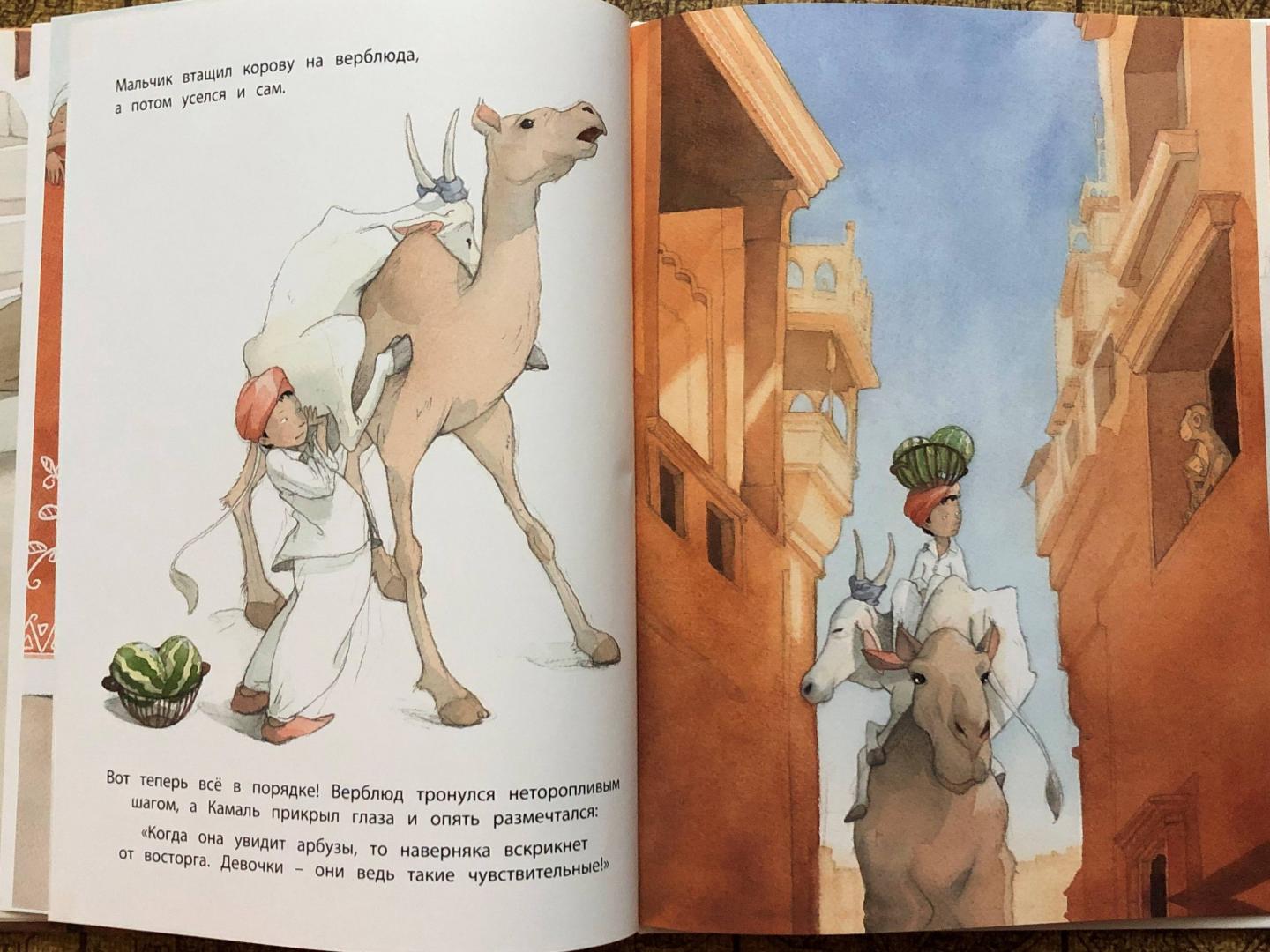 Иллюстрация 27 из 53 для Арбузный путь - Квентин Гребан | Лабиринт - книги. Источник: Natalie Leigh