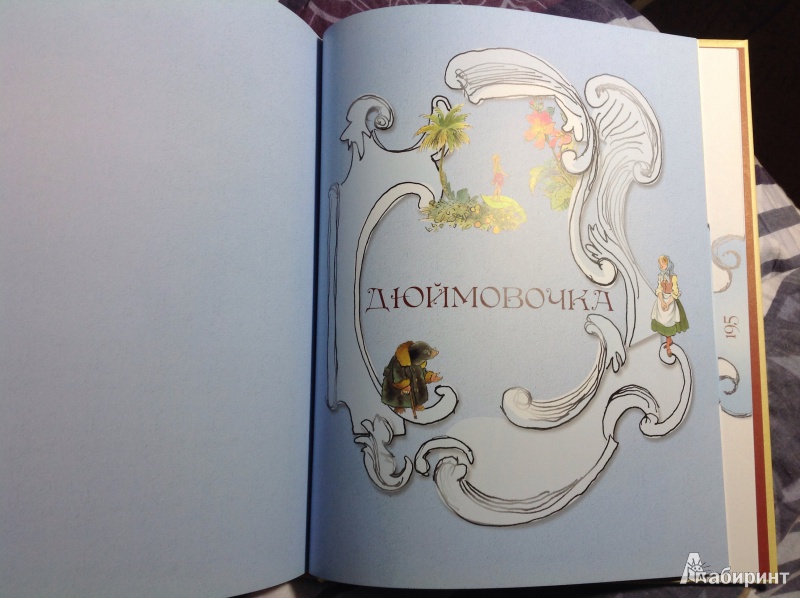 Иллюстрация 20 из 75 для Гадкий утенок - Ханс Андерсен | Лабиринт - книги. Источник: Казакова  Марина