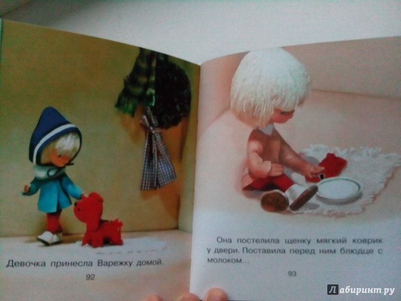 Иллюстрация 22 из 41 для Мультики про маленьких человечков | Лабиринт - книги. Источник: Глазырина Тамара